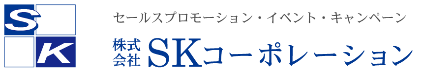 株式会社SKコーポレーション